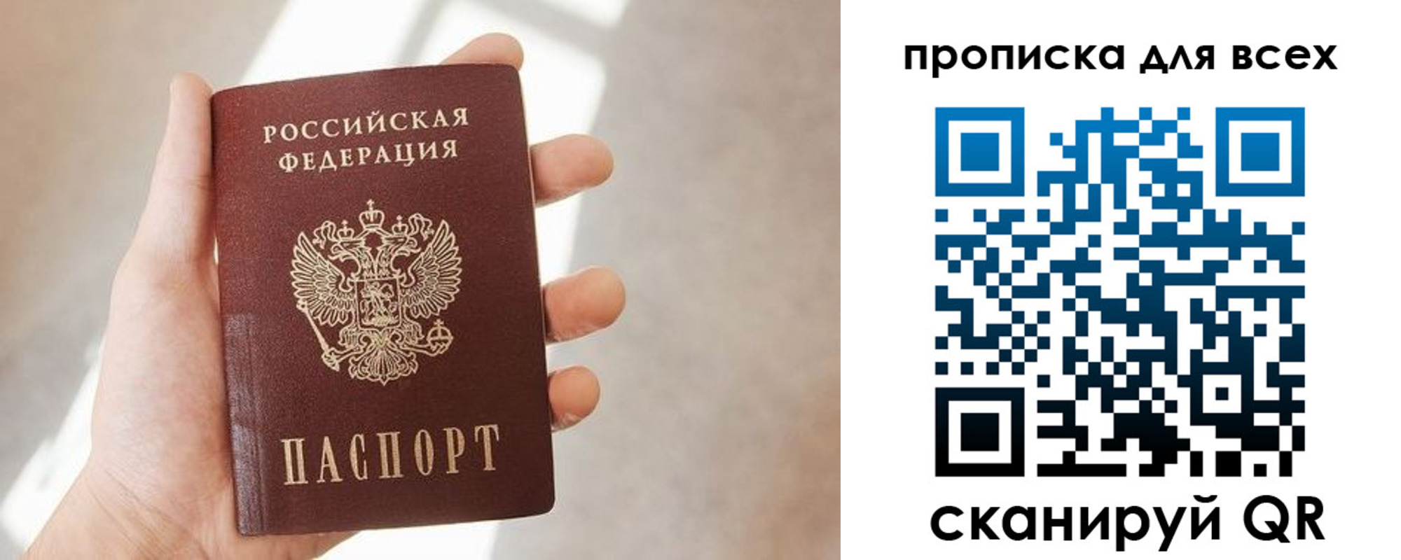 временная регистрация гарантия в Приозерске